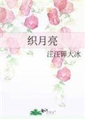 指月亮为什么会被割耳朵原因