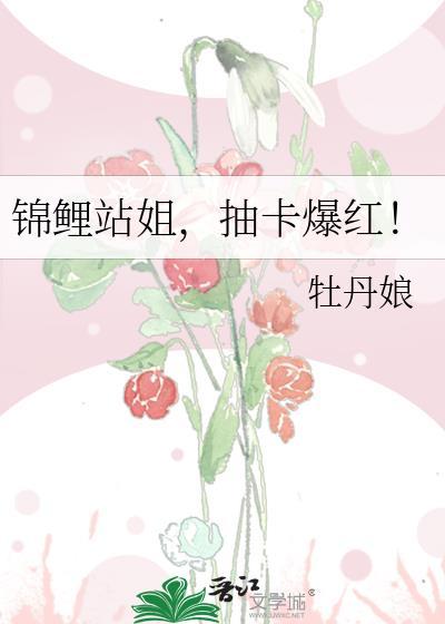 锦鲤打卡