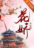 花胶对卵巢的功效