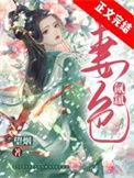 妻色氤氲 TXT百度资源