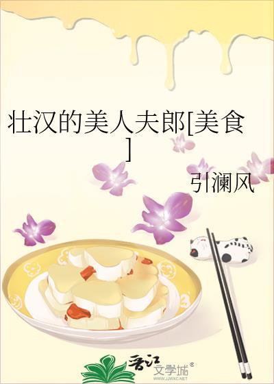 壮汉
