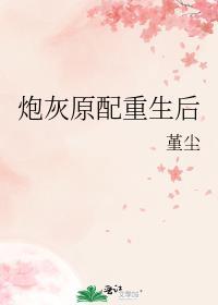 炮灰原配重生后百度