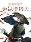从先天功开始纵横诸天 哆啦i梦TXT