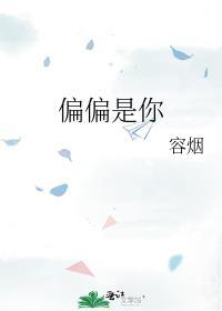 偏偏是你短剧