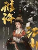谁许江山好看吗