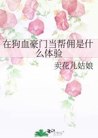 在狗血里敛财百亿作者ytu