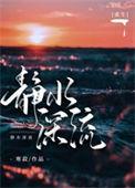 静水深流是什么意思啊