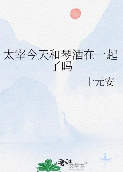 被白月光抢婚后 剧透