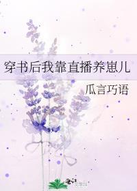 穿书后我靠种田致富