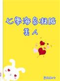 退婚后我嫁给了大将军晋江