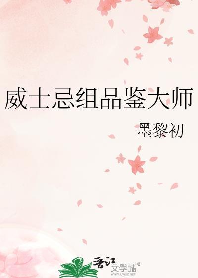 威士忌品鉴会要钱吗