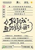 内娱完蛋