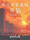 工地卖盒饭技巧