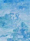 霄壤之殊是什么意思