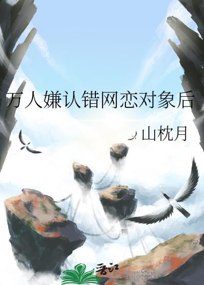 万人嫌怎么办