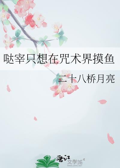 [文野/咒回