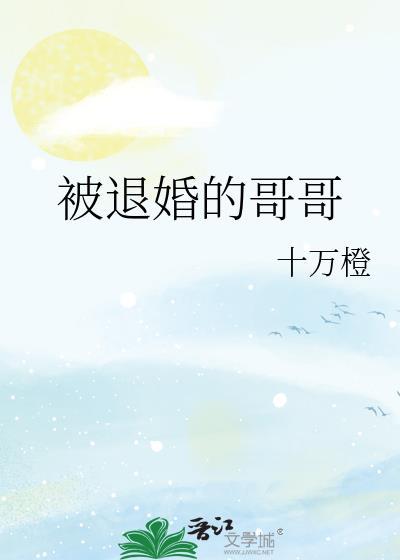被退婚然后打脸