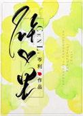 砰砰里作者岑利