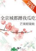 全京城都在嗑我x前夫的cp