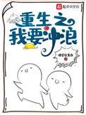 重生之我要冲浪笔趣阁无弹窗