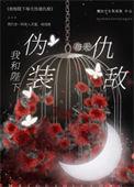 和陛下谈恋爱的正确姿势