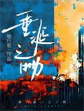 垂涎之物by她歌行长佩