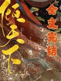 落榜后