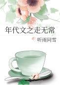 年代文无cp有空间