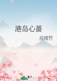 秘吻晋江文学城