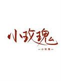 女装大佬最新