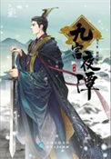 九宫指的是哪九宫