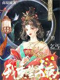 渣夫君把我丢给乞丐?我重生杀疯免费阅读全文
