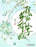 我家仙宠是大神免费
