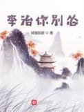 李治你别怂沙雕动画