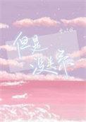 但是没关系的英文