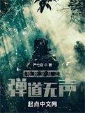 特种岁月笔趣阁