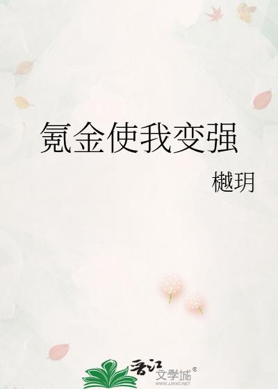 氪金使我超神
