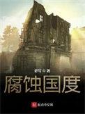 腐烂国度2技能