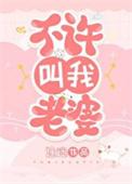 不许叫我小姐