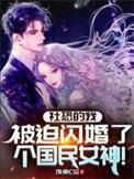 当社恐被迫成为