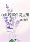 非常规的恐怖事件包括