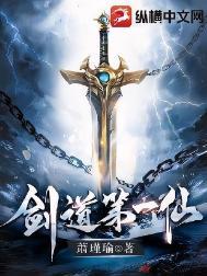 剑道第一仙女主