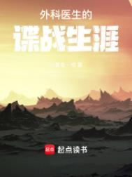 外科医生 电视