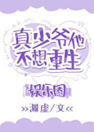 真少爷是敛财天师鲤鱼乡