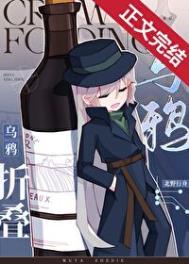 名侦探柯南乌鸦