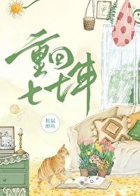 重生回到七四年