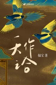 天作之合喜临门是什么生肖