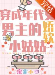 穿成年代文小姑子