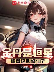 你管这叫修仙