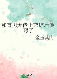 和直男谈恋爱是一种怎样的体验